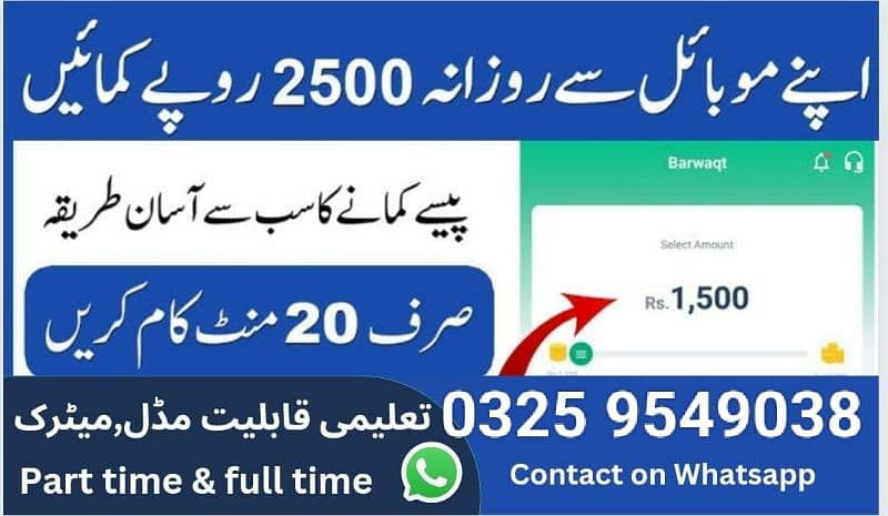 Online Jobs Available (Part Time & Full Time) Home Base & Office Base 1