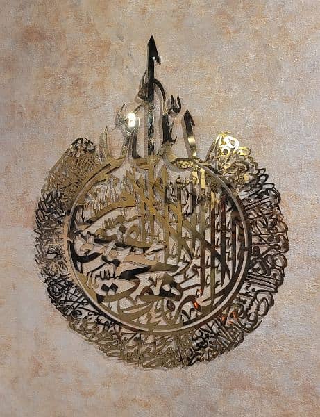 aytul kursi islamic wall art calligraphy in Acrylic 2