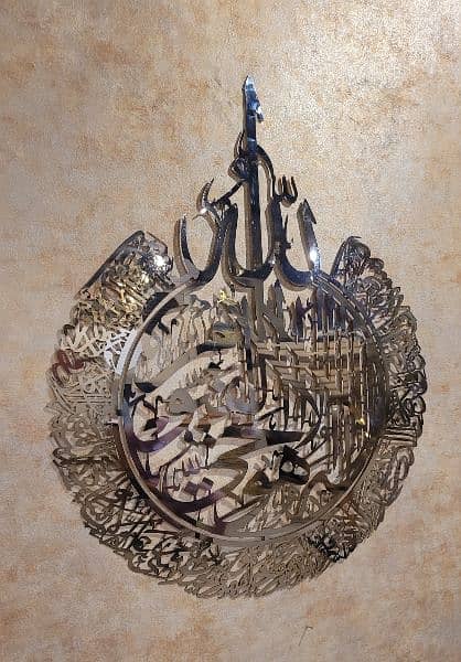 aytul kursi islamic wall art calligraphy in Acrylic 5