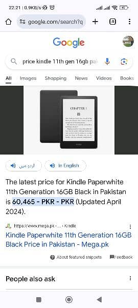 Kindle Whitepaper 11th Generation, 16GB (brand new) 2