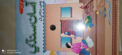 Sindhi book for class 6 0
