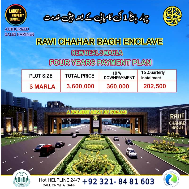 3 Marla Ruda CHAHAR BAGH Plot For Sale without Any tax or yransfer fre 0