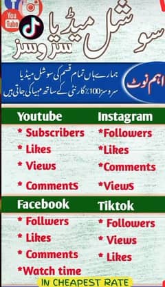 social media promotion