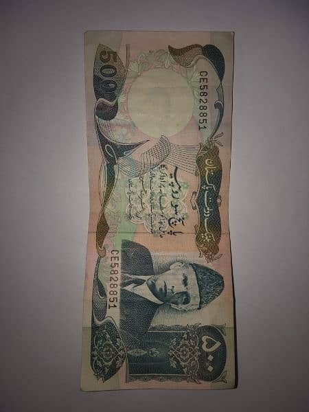 Antique And Rare Currency Notes 6