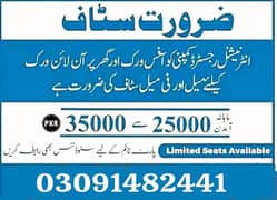 Male And Female Staff Required For Online Work