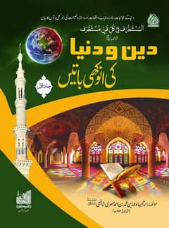 Islamic Books avalible for free 0