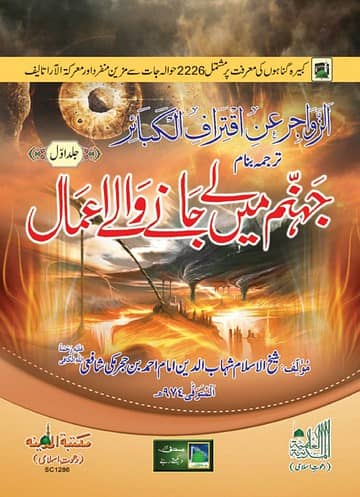 Islamic Books avalible for free 1