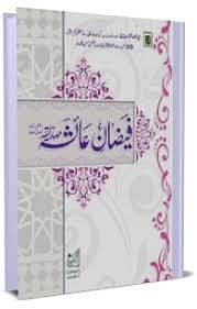 Islamic Books avalible for free 5