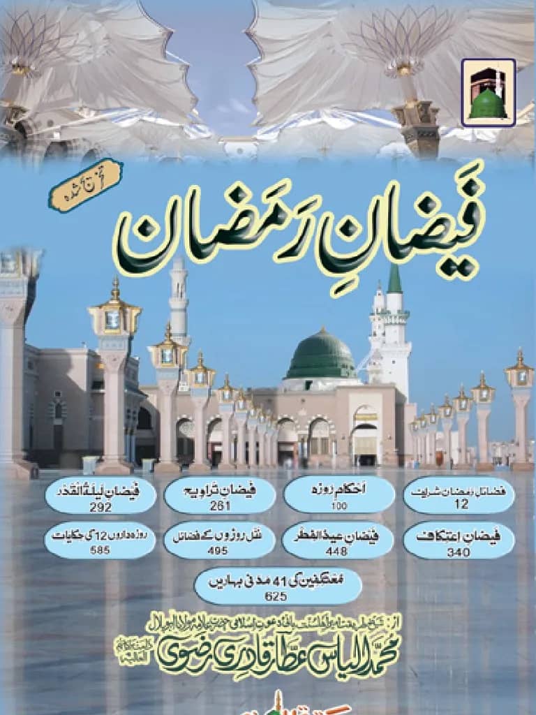 Islamic Books avalible for free 7