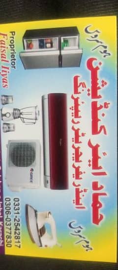AC seal purchased and Reapering center 03178861691 call and watsup 0