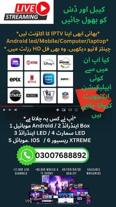 HIGH QUALITY
IPTV SUBSCRIPTIONS
Best IPTV Subscriptions 03007688892