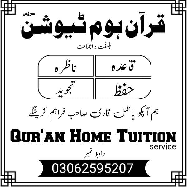 Home Qur'an Tuition 0