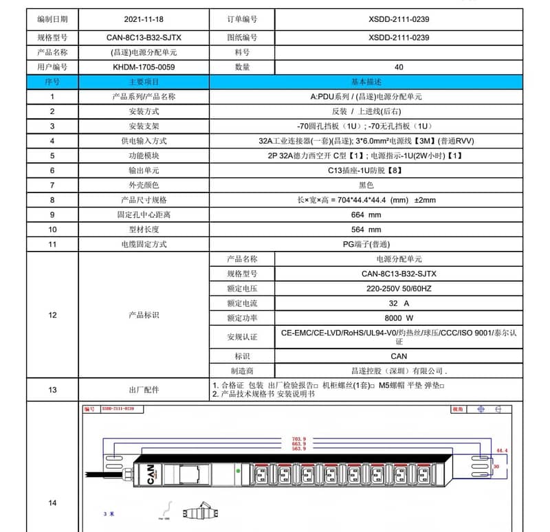 PDU, 8 Ports, C13, 32A, 8000W 8