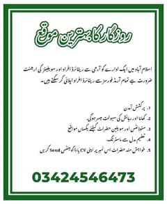 work available in Islamabad