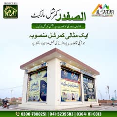 1 Marla Commercial Shop For Sale In Al Safdar Commercial Market 0