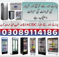 We Buy used and old Refrigerator/Fridges & Freezers sale /Deep freezer 0