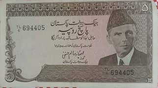 Old 5 Rupee Note