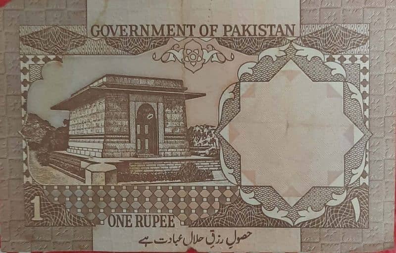 Old 1 Rupee Note 1
