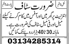 Male And Female Required for office Base And Home Base Online work