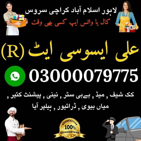 maid agency,cook,helper,driver,pattient care 3