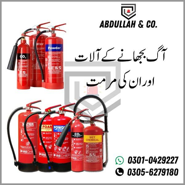 Fire Extinguisher/ Safety Equipment 1