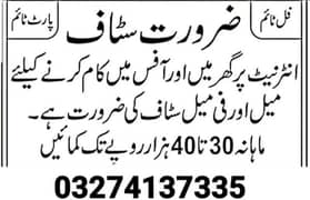 Male And Female Required for office Base And Home Base Online work 0