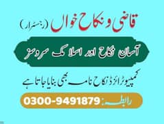 Nikah Khawan, Divorce Papers, Qazi, Nikah Registrar, 03214565558