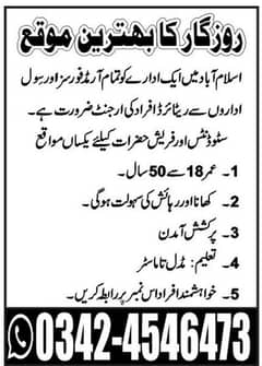 Office Work Available in Islamabad