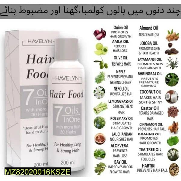 Havelyn (7 in 1 Hair Food Oil 200ml) 1