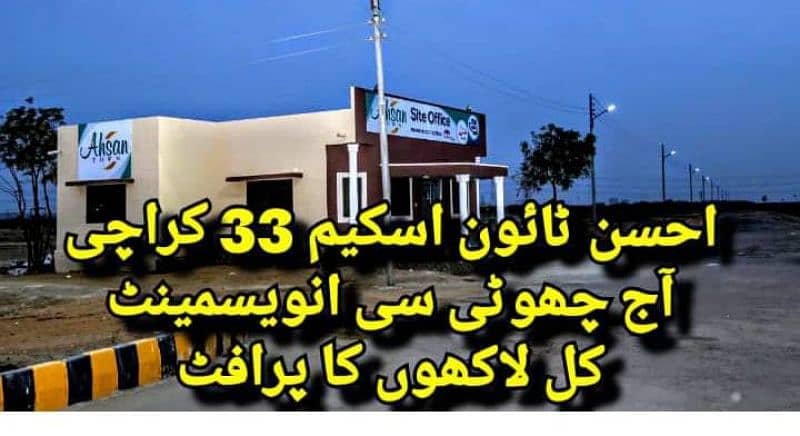 Ahsan Town Scheme 33 Karachi 4