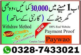 part time job available in Pakistan