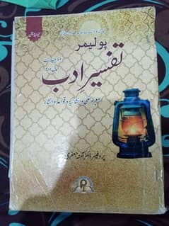 Urdu guide for 2nd year