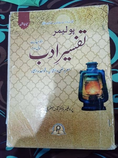 Urdu guide for 2nd year 0