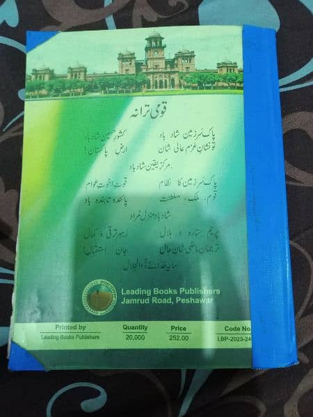 English Academic book for second year KPK 1