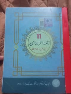first year Punjab board books delivery available 0