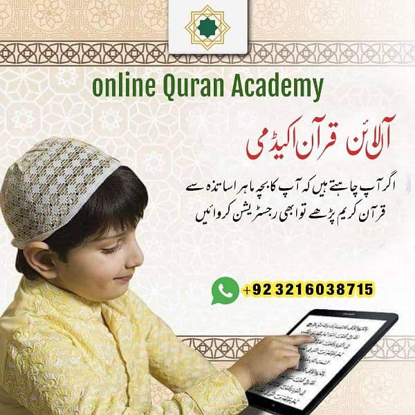 Online Quran Tutor 0