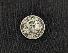 25 paisa coin 1969 for sale