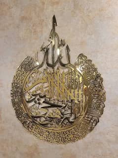 Aytul kursi islamic wall art calligraphy in Acrylic