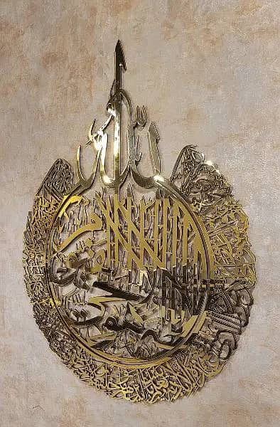 Aytul kursi islamic wall art calligraphy in Acrylic 1