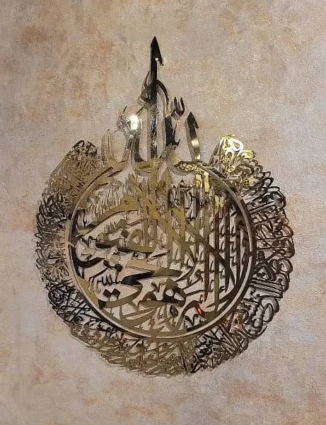 Aytul kursi islamic wall art calligraphy in Acrylic 2