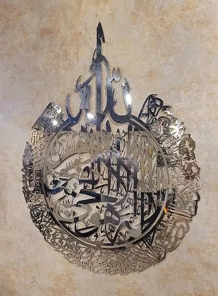 Aytul kursi islamic wall art calligraphy in Acrylic 4