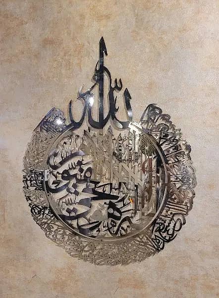 Aytul kursi islamic wall art calligraphy in Acrylic 6