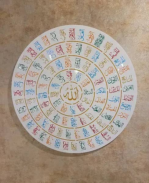 Asma ul husna | 99 names of ALLAH acrylic calligraphy digital printing 6