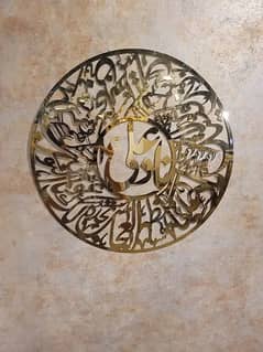 Steel NAAD E ALI islamic calligraphy