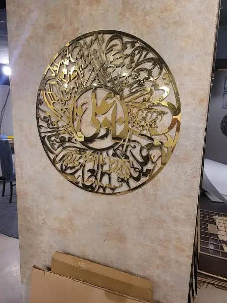 Steel NAAD E ALI islamic calligraphy 1