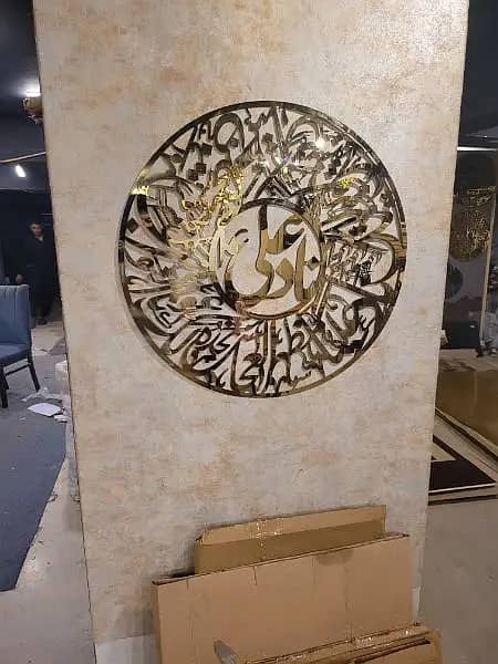 Steel NAAD E ALI islamic calligraphy 2