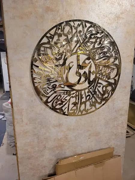 Steel NAAD E ALI islamic calligraphy 4