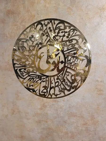 Steel NAAD E ALI islamic calligraphy 5