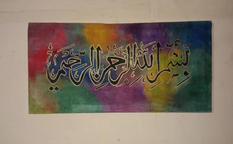 Bismillah caligraphy 0