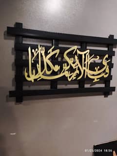 islamic calligraphy acrylic with fiber grill
